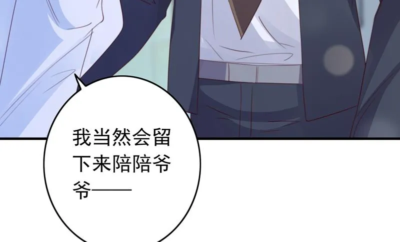 他是…唐二爷？！ 第41页