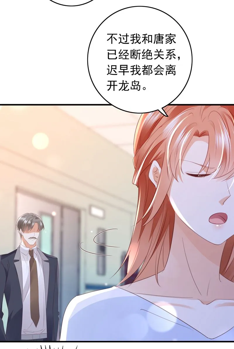 他是…唐二爷？！ 第42页