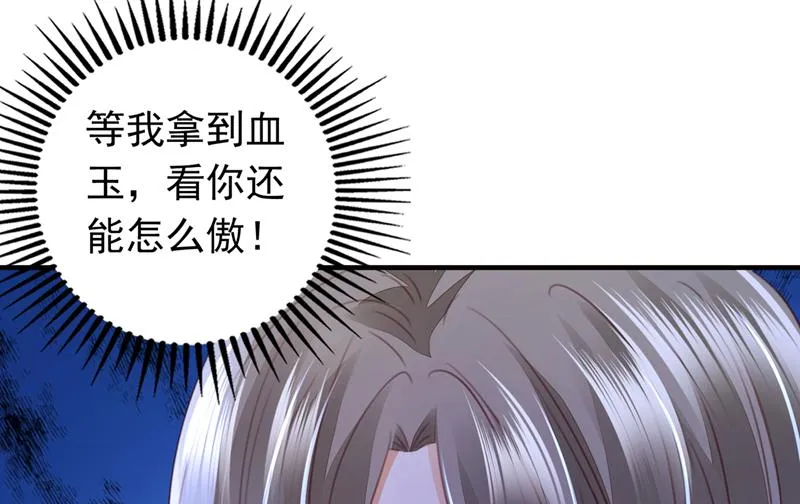 他是…唐二爷？！ 第43页