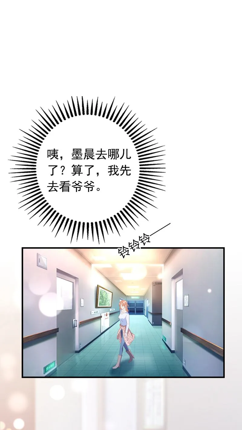 他是…唐二爷？！ 第46页