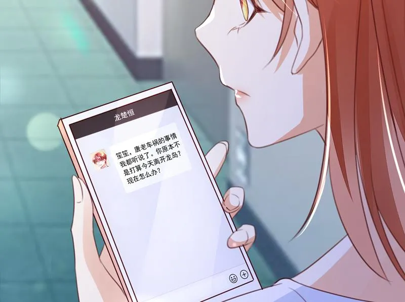 他是…唐二爷？！ 第48页