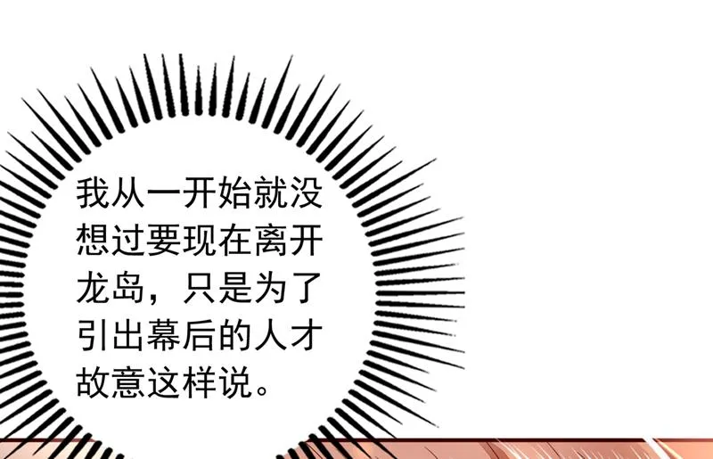 他是…唐二爷？！ 第50页