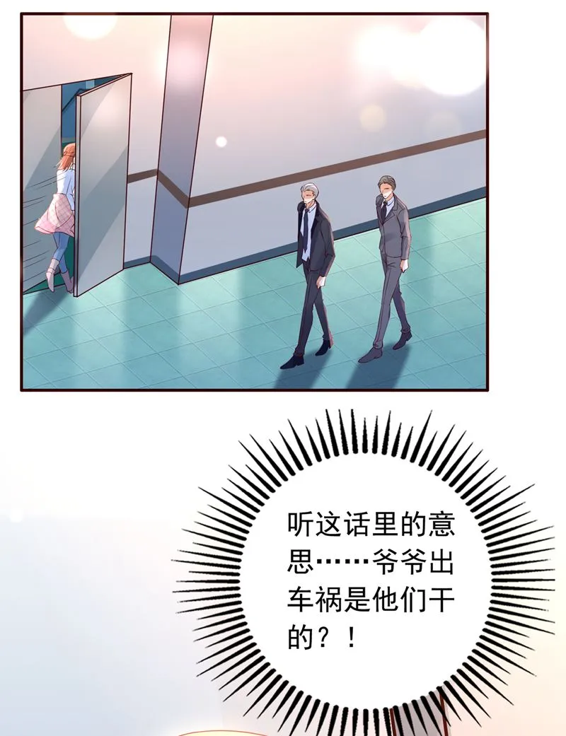 他是…唐二爷？！ 第58页