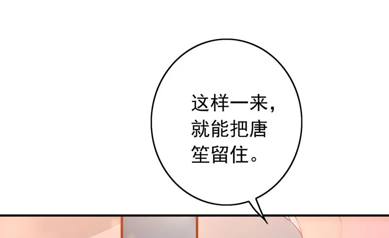 他是…唐二爷？！ 第63页