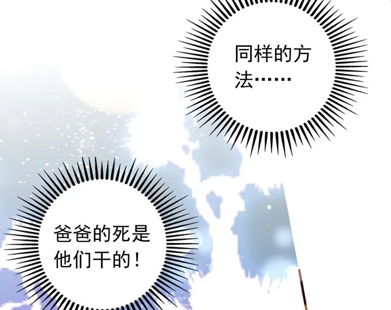 他是…唐二爷？！ 第69页