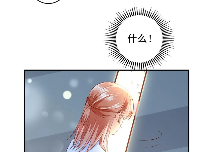 他是…唐二爷？！ 第73页