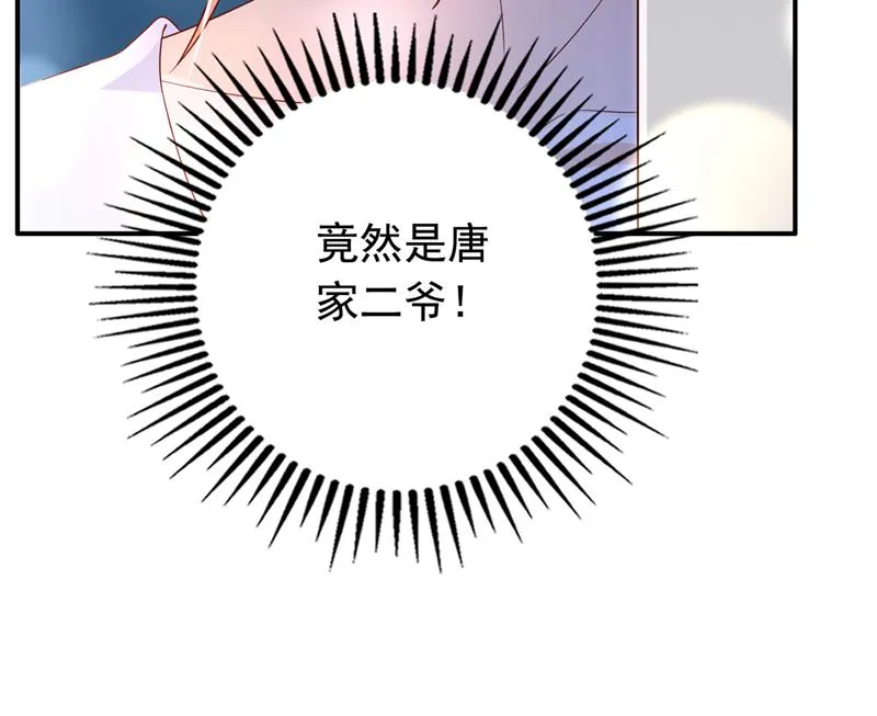他是…唐二爷？！ 第77页