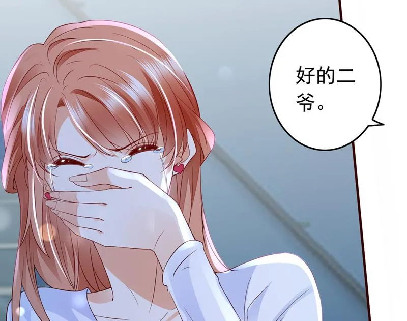 凶手一直在我身边 第8页