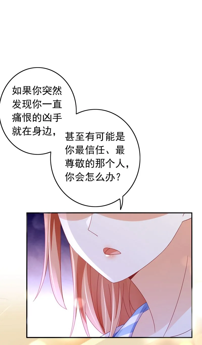 请放心把她交给我 第4页