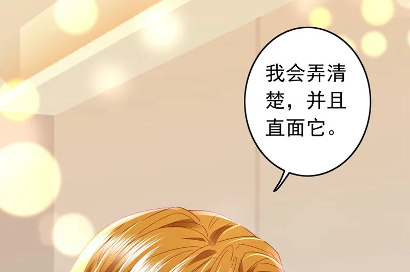 请放心把她交给我 第5页