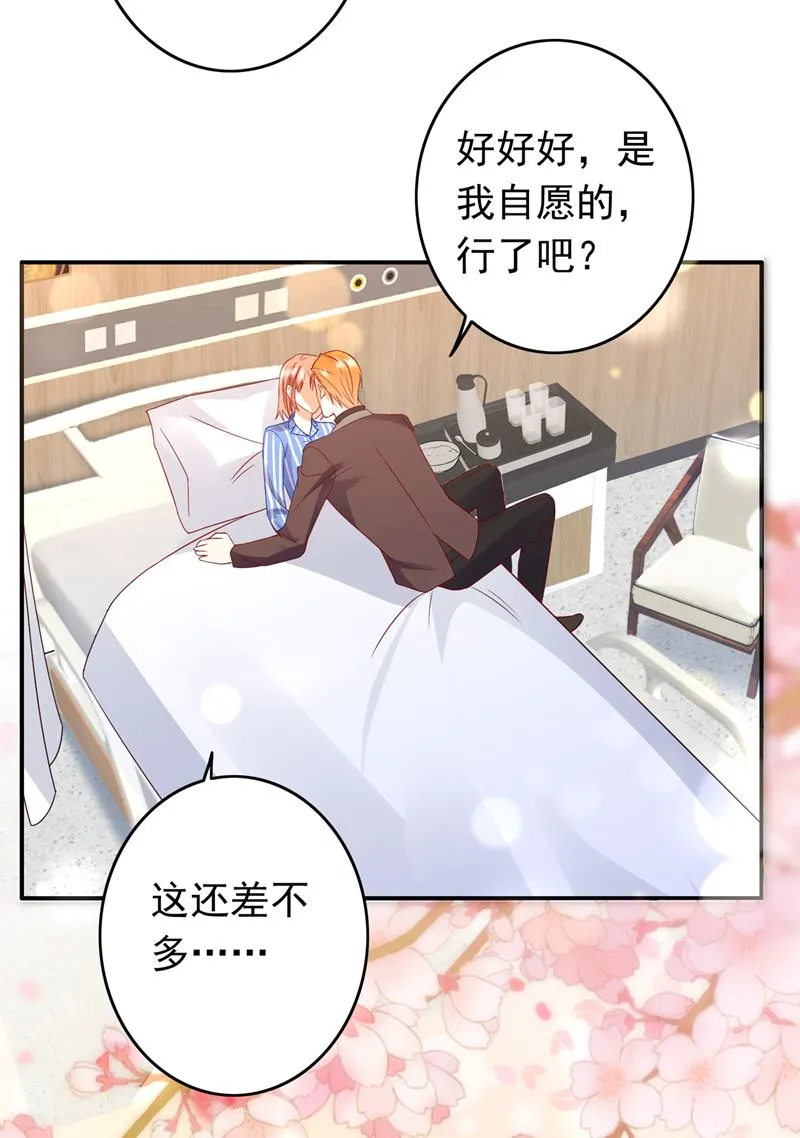 请放心把她交给我 第14页