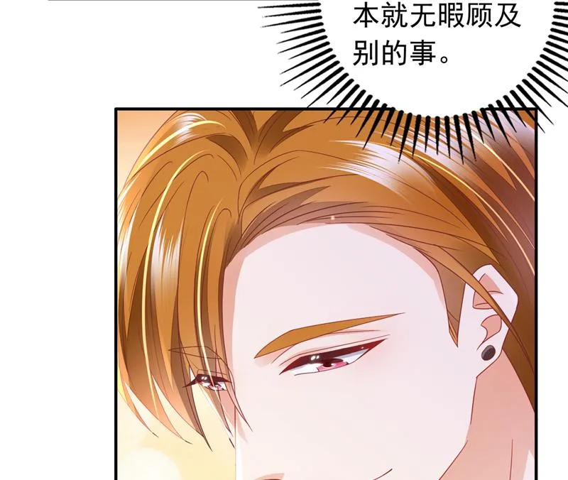 请放心把她交给我 第19页