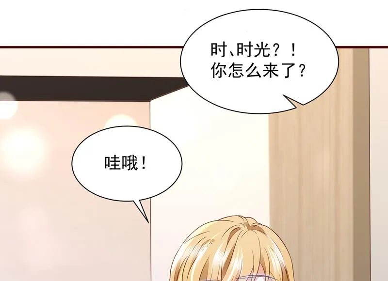 请放心把她交给我 第28页