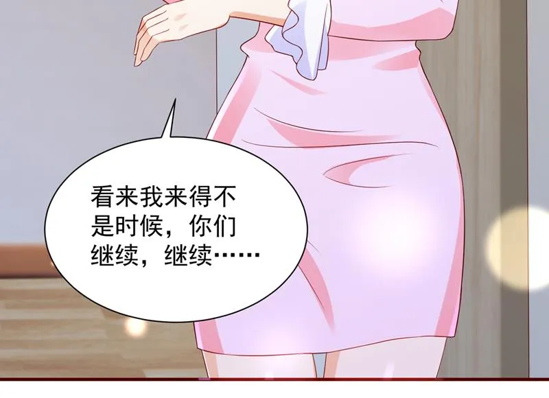 请放心把她交给我 第30页
