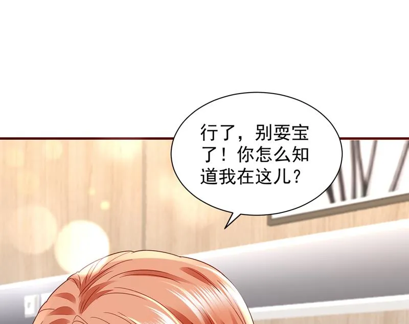 请放心把她交给我 第31页