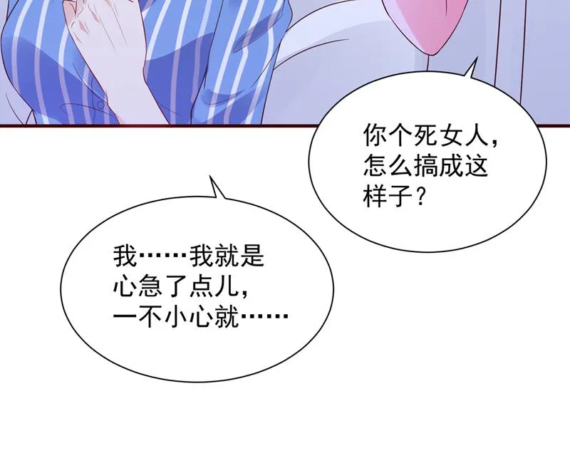 请放心把她交给我 第36页