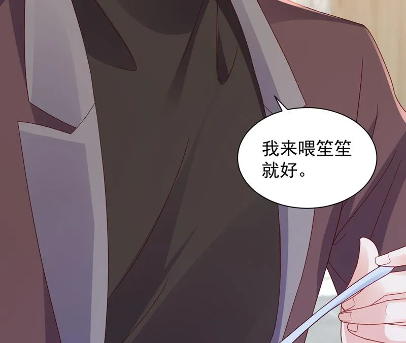 请放心把她交给我 第41页