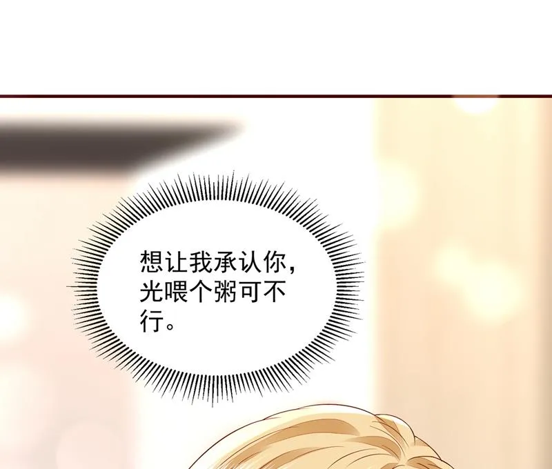 请放心把她交给我 第43页