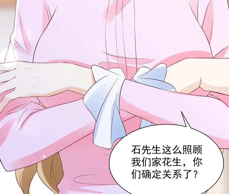 请放心把她交给我 第45页