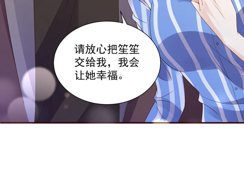 请放心把她交给我 第57页