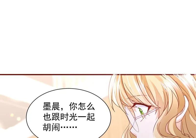 请放心把她交给我 第58页