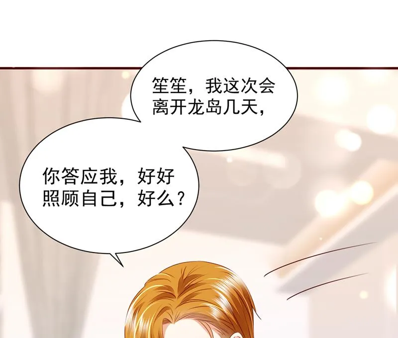 请放心把她交给我 第73页