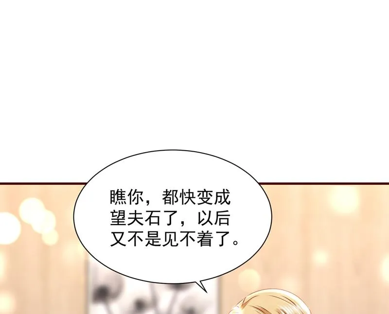 请放心把她交给我 第79页