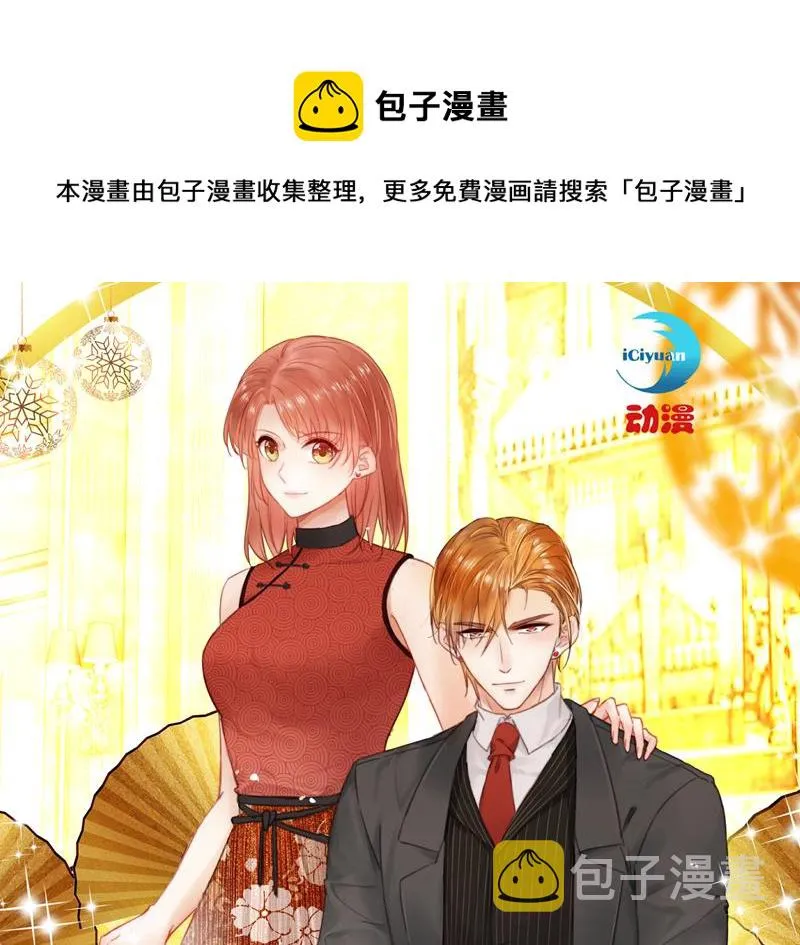房里有监控？！ 第1页