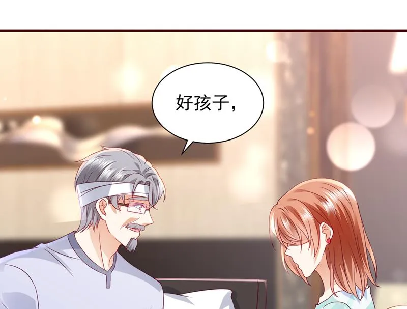 房里有监控？！ 第17页