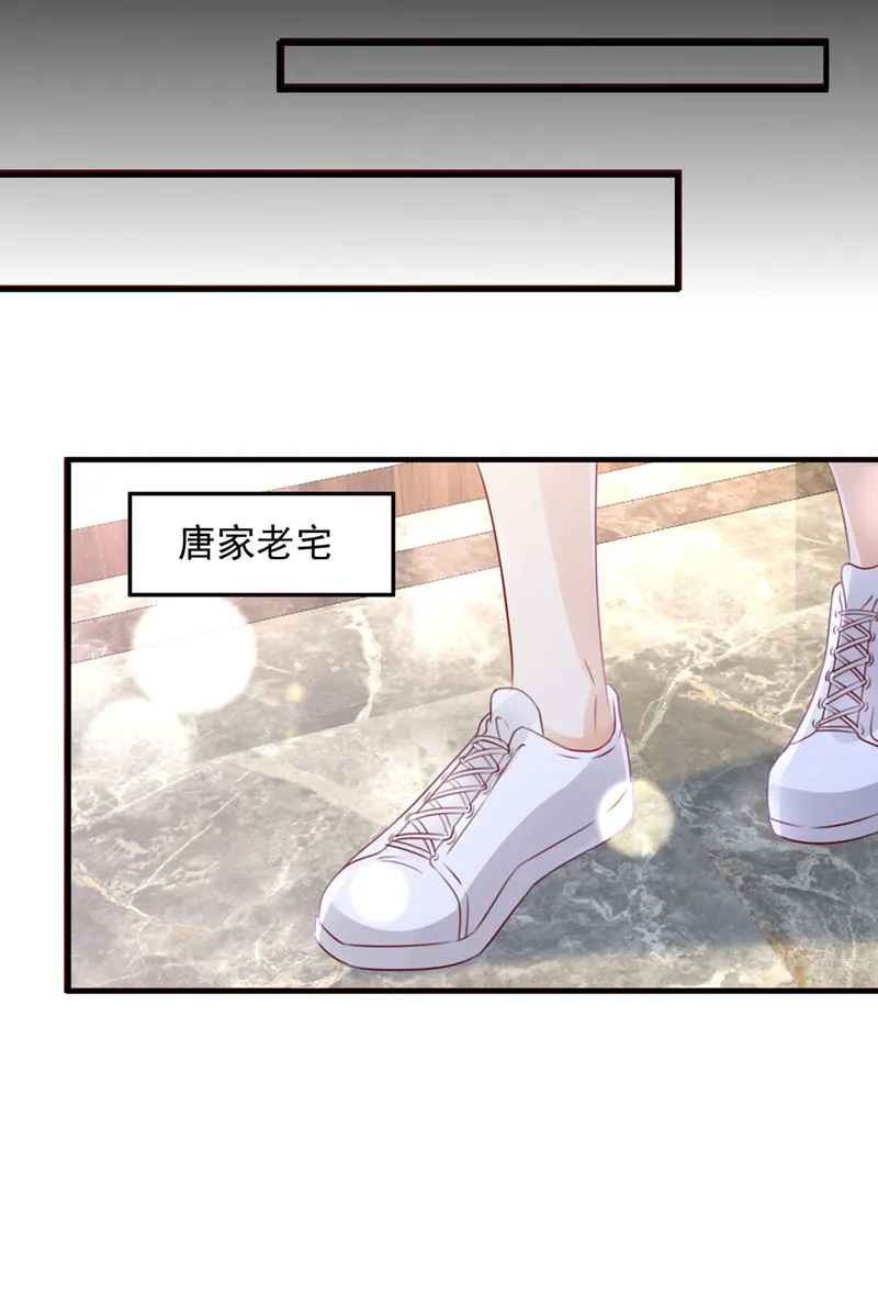 房里有监控？！ 第32页