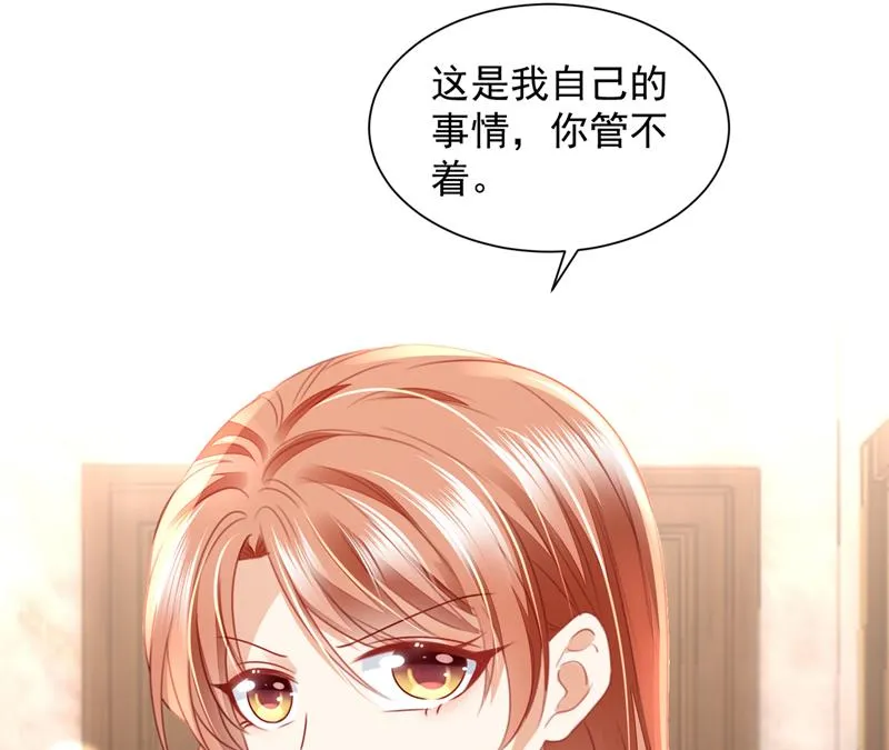 房里有监控？！ 第37页