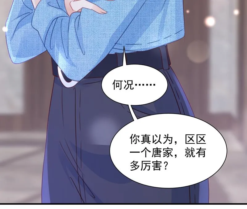 房里有监控？！ 第39页