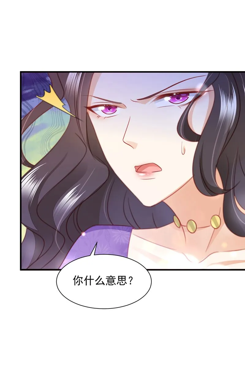 房里有监控？！ 第40页