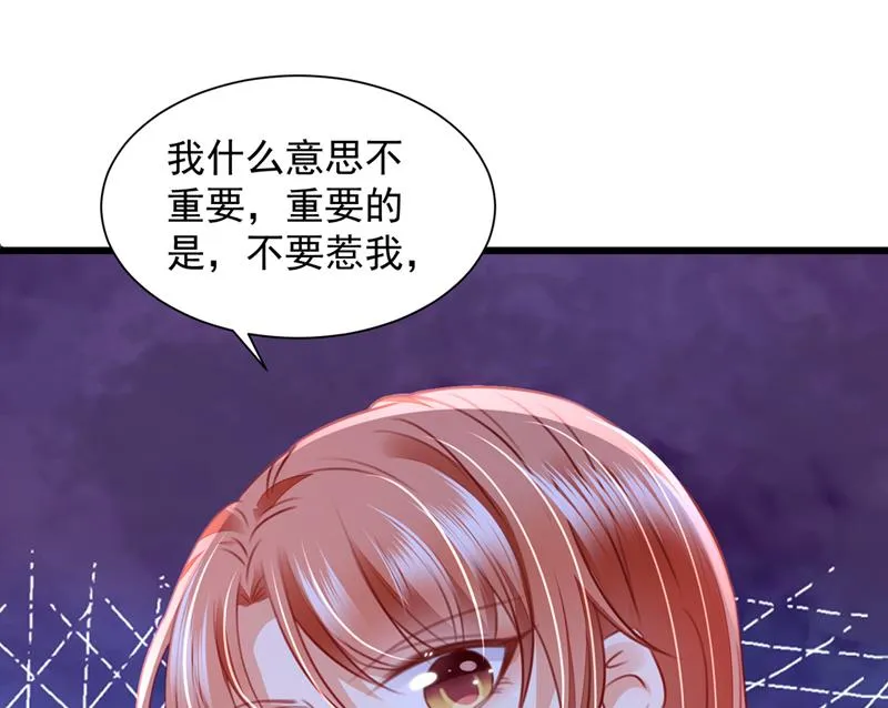 房里有监控？！ 第41页
