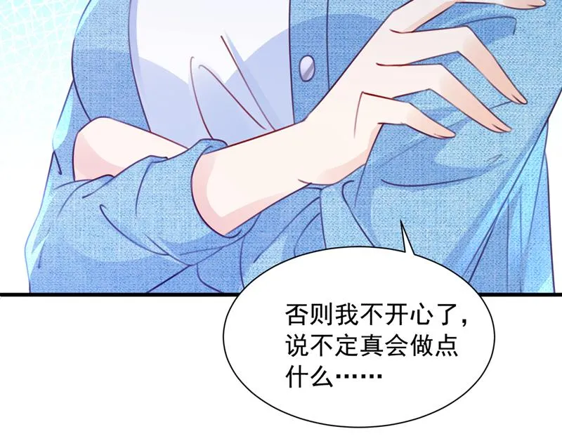 房里有监控？！ 第43页