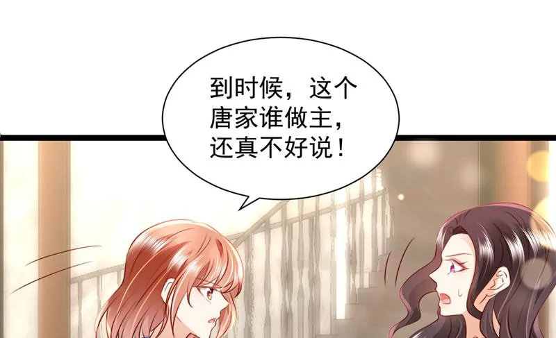房里有监控？！ 第44页