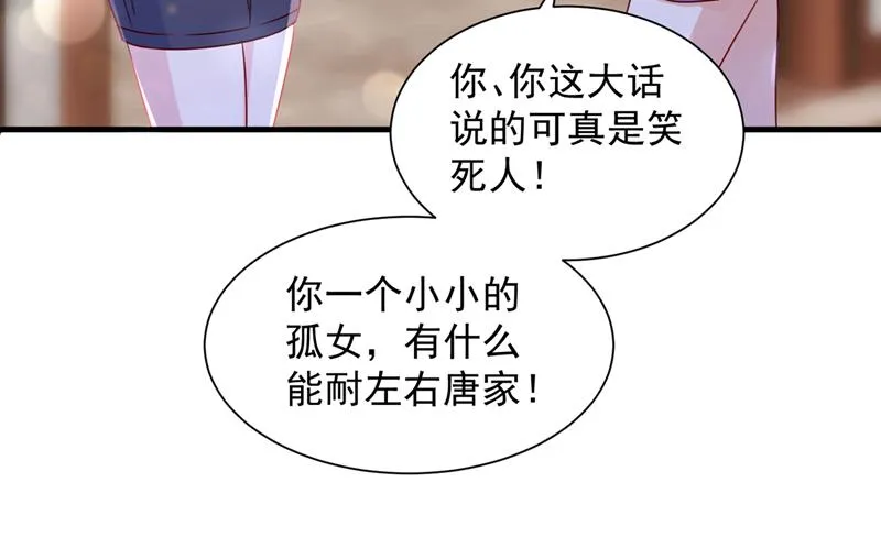 房里有监控？！ 第46页