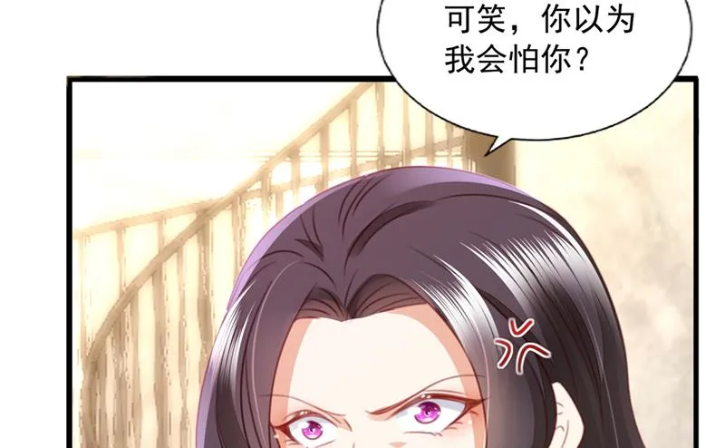 房里有监控？！ 第48页