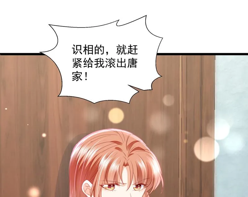 房里有监控？！ 第51页
