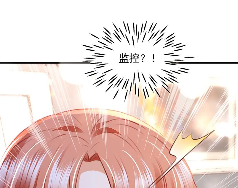 房里有监控？！ 第55页