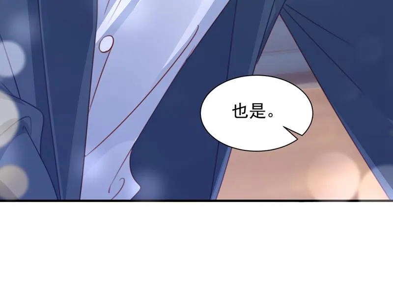 房里有监控？！ 第64页