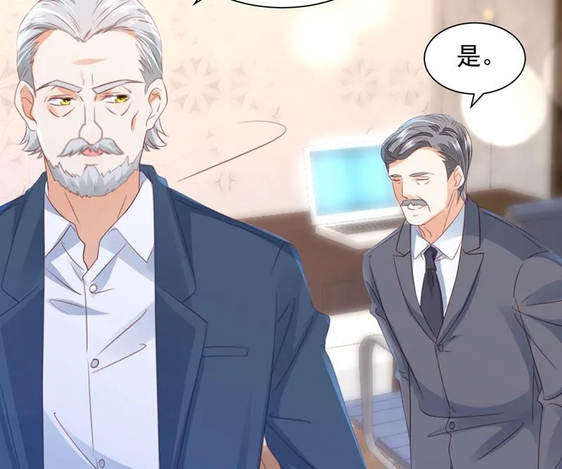 房里有监控？！ 第66页