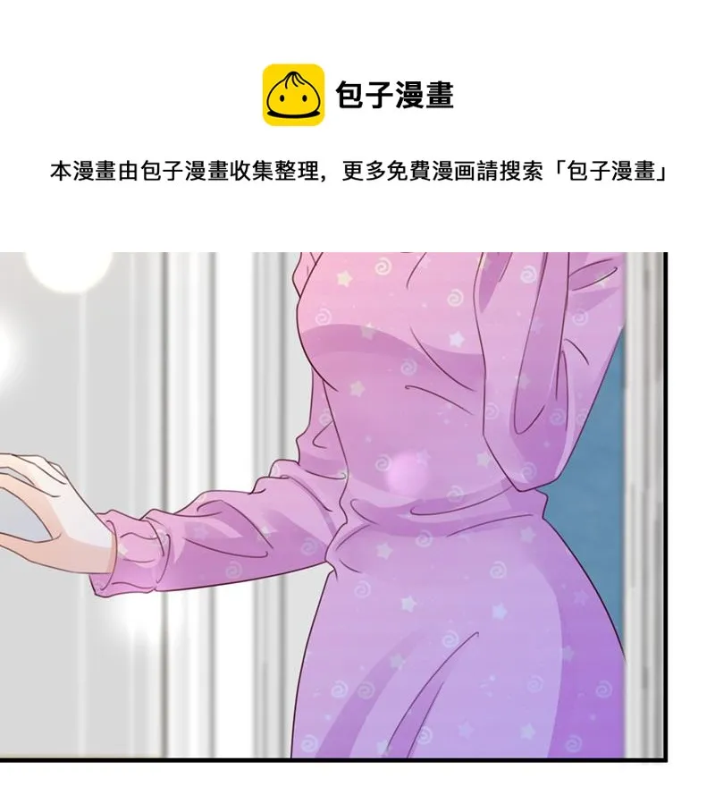 房里有监控？！ 第79页