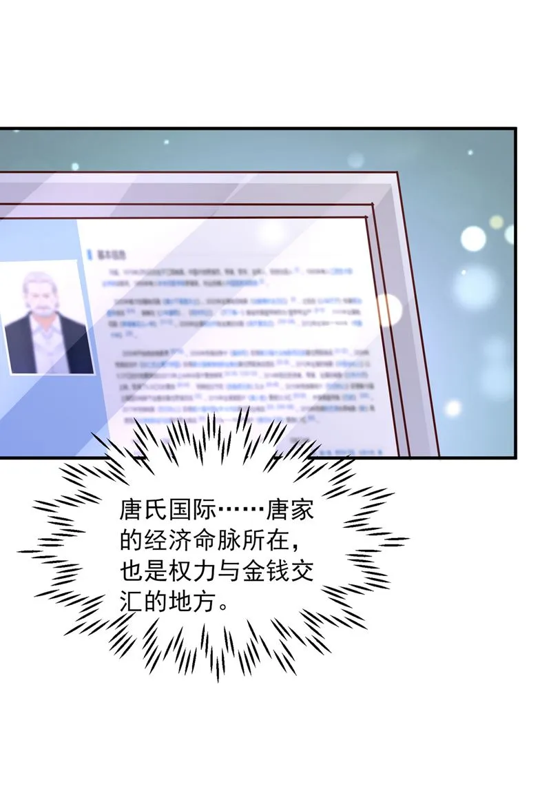 我要进入地狱森林 第20页