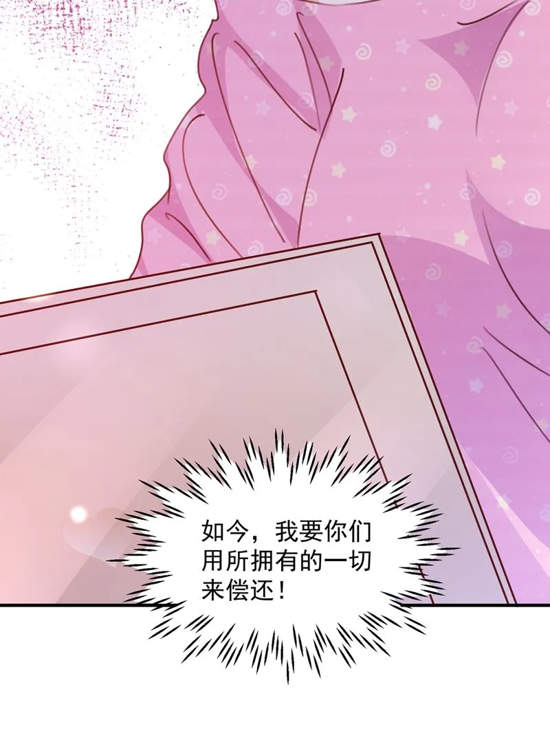 我要进入地狱森林 第24页