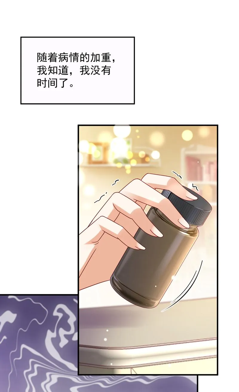 我要进入地狱森林 第34页