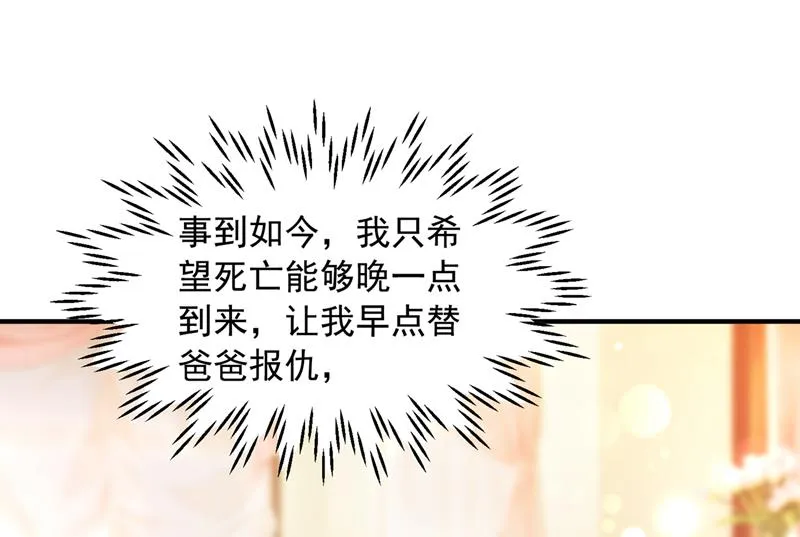 我要进入地狱森林 第42页