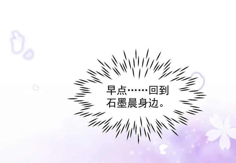 我要进入地狱森林 第47页
