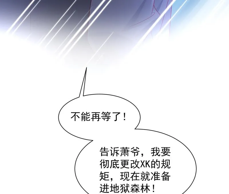 我要进入地狱森林 第69页