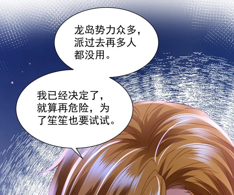 我要进入地狱森林 第76页
